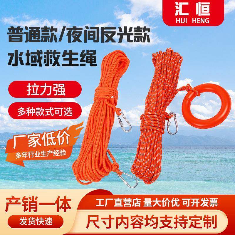 水上救生绳救生圈浮索浮潜导向逃生撇缆抛缆救生绳丙纶漂浮救生绳,鲜花速递/花卉仿真/绿植园艺,割草机/草坪机,淘宝优惠券,粉丝福利购,淘宝优惠卷