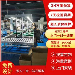 供应储能电池PACK包生产线方形铝壳电池倍速链总装 线
