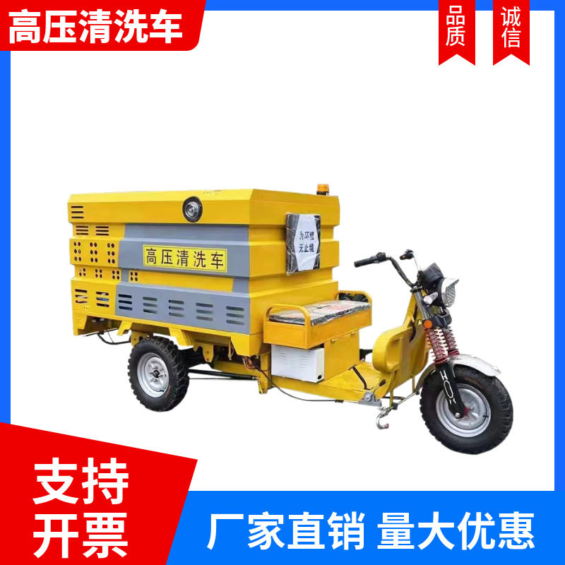 厂家供应园林绿化雾炮车电动三轮洒水车工地工程用高压清洗车