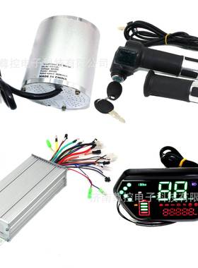 48-72V2000-3000W控制器中置电机电摩电动卡丁车等升级套件大功率