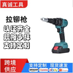 21V无刷锂电电动铆钉枪全自动拉钉枪不锈钢工业级便捷拉铆枪