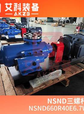 NSND660R40E6.7W21船舶主机柴油输送泵