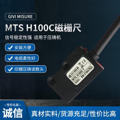 供应意大利GIVI磁栅MTSH5CMTSH100C适用于压铸机进口磁栅尺