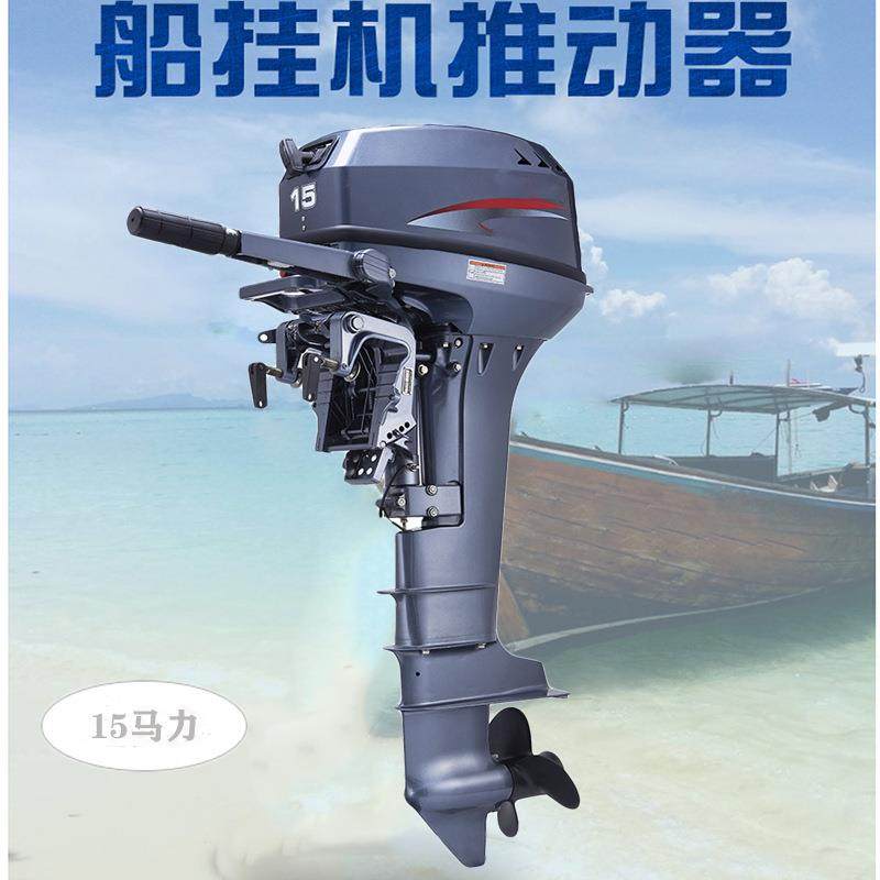 船用挂机原装2冲程3.5-18马力船挂机艉尾机价格船用螺旋桨