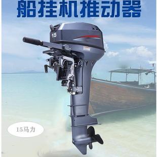 船用挂机原装 18马力船挂机艉尾机价格船用螺旋桨 2冲程3.5