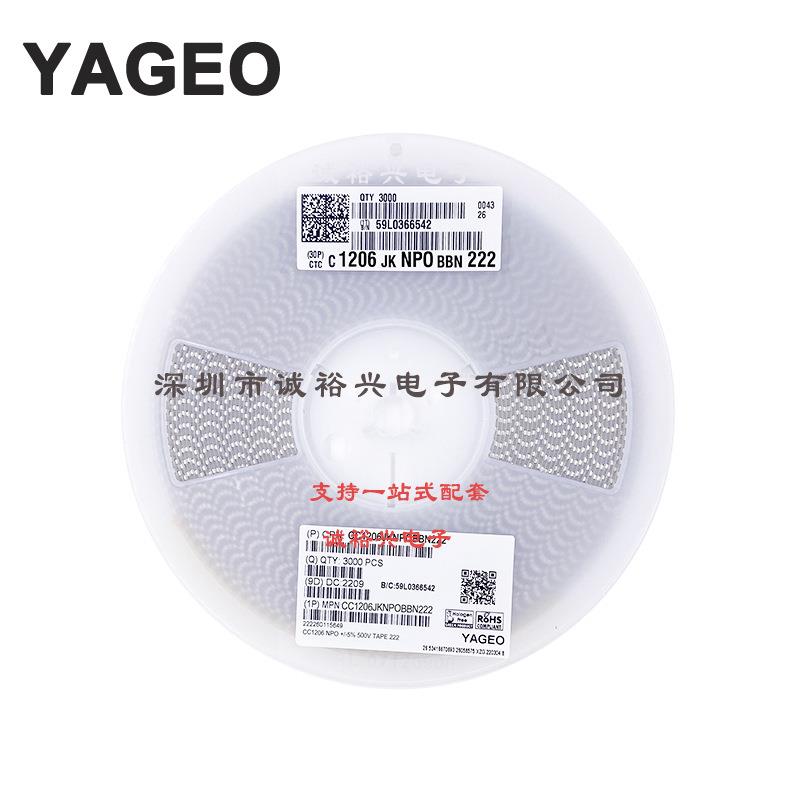 国巨贴片电容CC1206JKNPOBBN2221206NPOJ档2.2nF500V