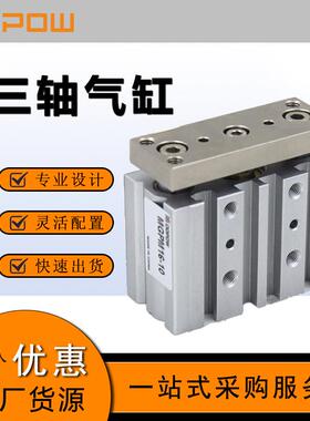 DOPOWMGPM带导杠气DOPOW三轴气缸40*175缸径内置磁环型供应薄型