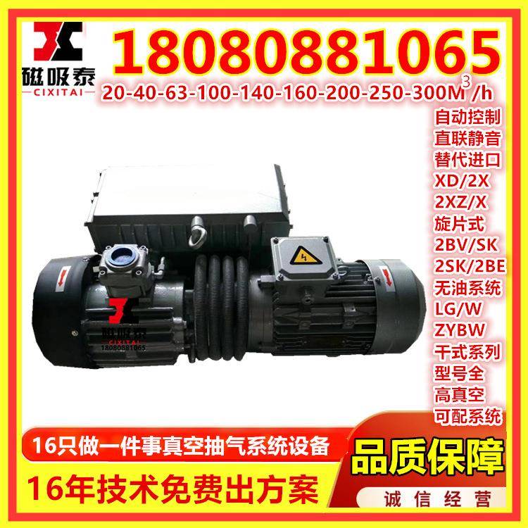 大连XD100吸塑旋片式真空泵有油旋片抽气真空泵3KW真空泵200pa
