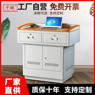 钢制多媒体讲台电教中控台演讲台老师讲台培训桌多媒体室讲桌讲台