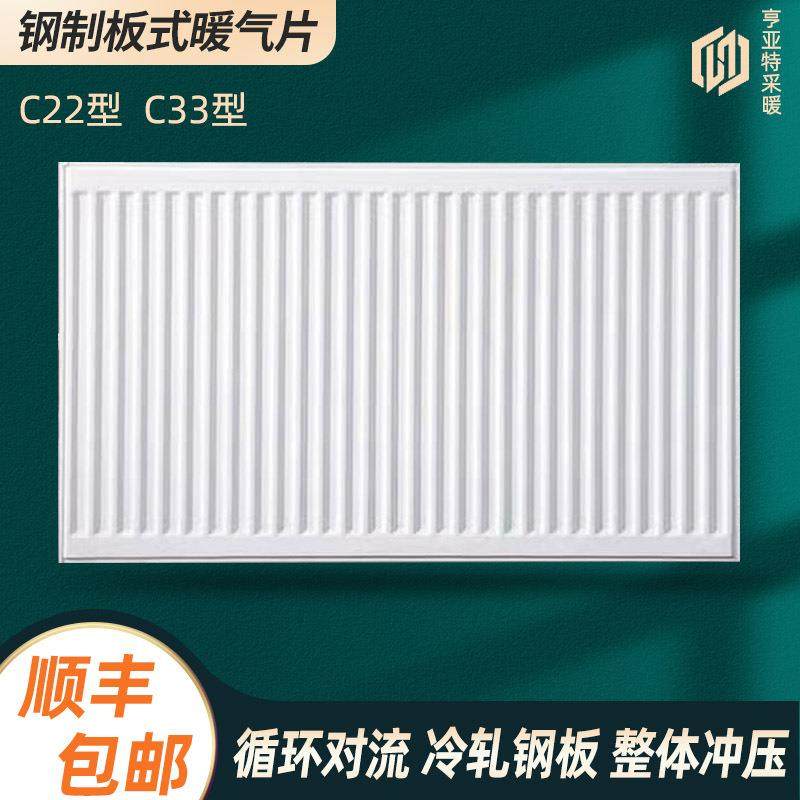 钢制板式暖气片家用壁挂式加密翅片暖气片无缝焊接集中供暖散热器