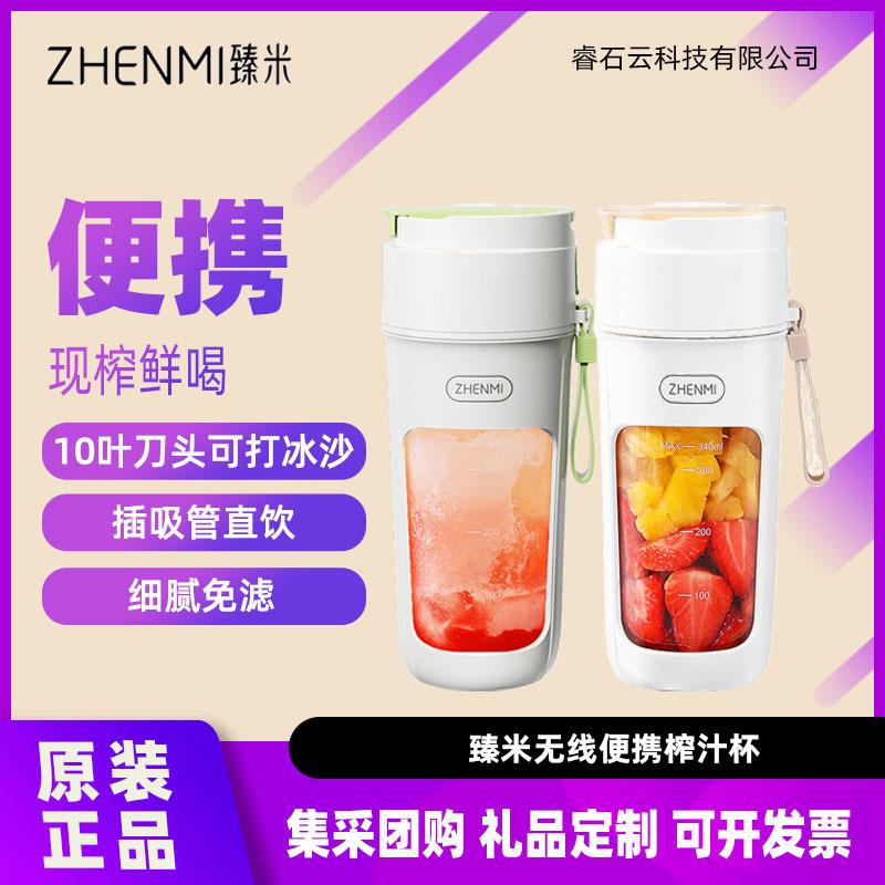 臻米榨汁机小型便携式家用多功能炸水果果汁机迷你电动搅拌榨汁杯