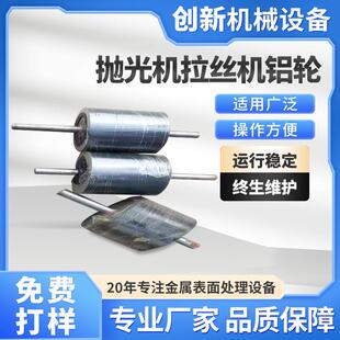 输送带压料轮打磨机砂带机胶轮抛光机拉丝机铝轮型材铝型材成型机