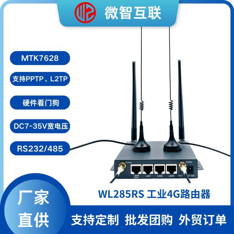 MTK7628工业级4G无线路由器宽电压7-35V硬件看门狗RS232/485串口,农机/农具/农膜,其它农用工具,淘宝优惠券,粉丝福利购,淘宝优惠卷