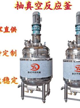 现货供应50L树脂加热搅拌机AB胶夹套油加温搅拌罐化工108胶水混合