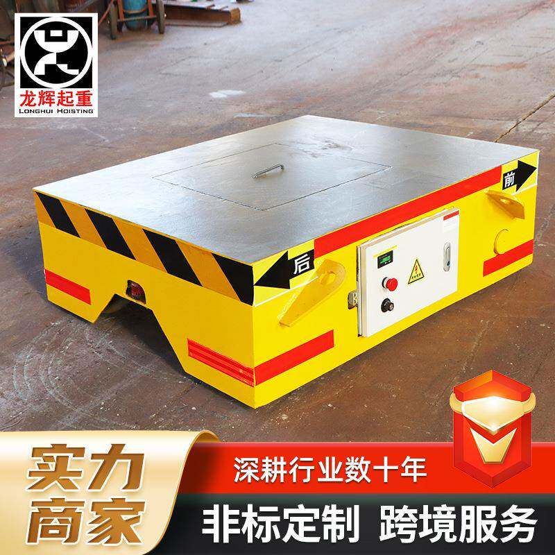 10吨电动地平车车间无轨万向移动地平车工业货物搬运蓄电池地平车