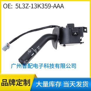5L3Z13K359AAA适用于05 08年福特汽车配件转向灯开关雨刮器开关