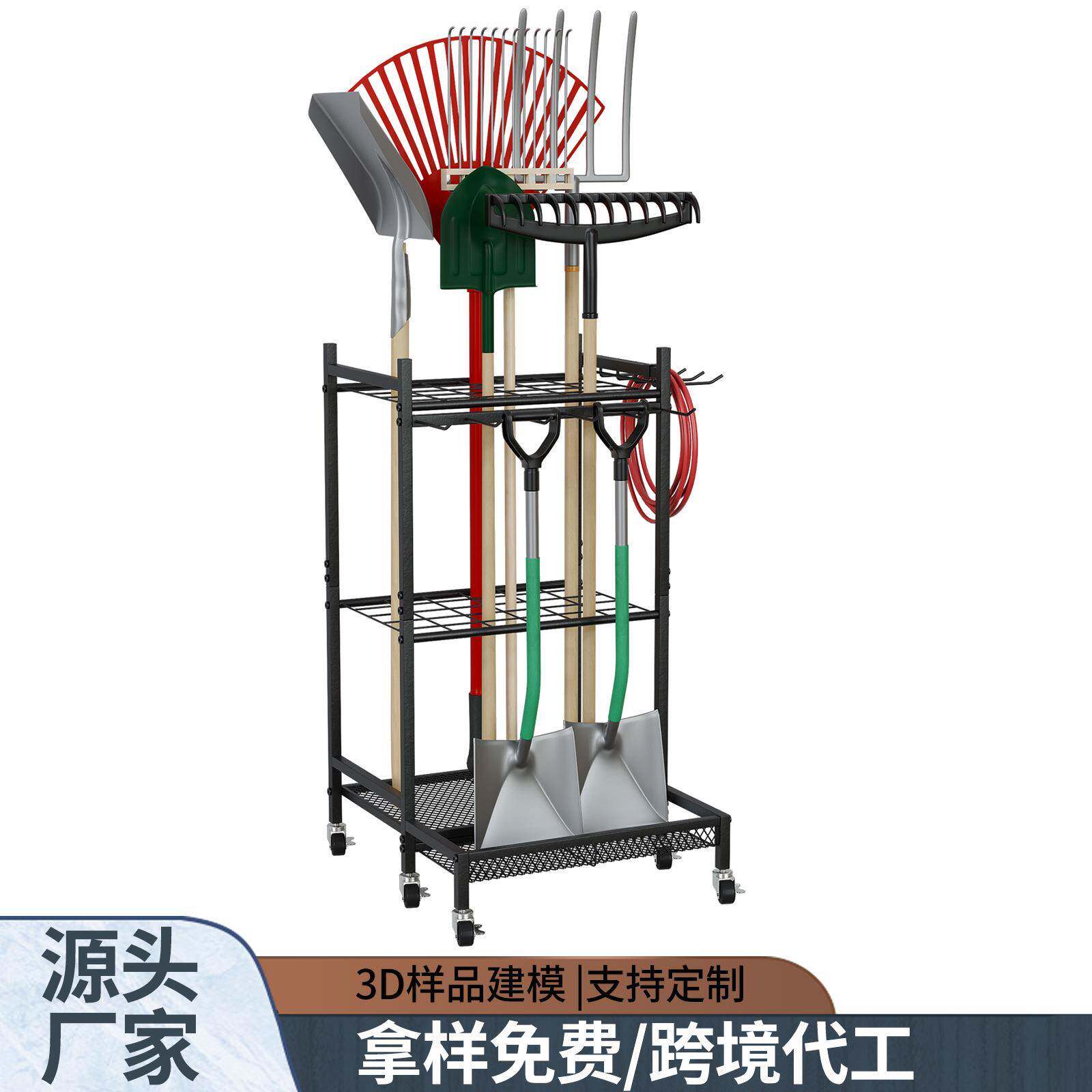 铁艺园林工具架可移动置物架花园清洁用具整理架庭院收纳架