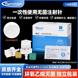 婵朵德玛莎九针头32g34g可调节海菲机打一次性水光针注射针不漏药