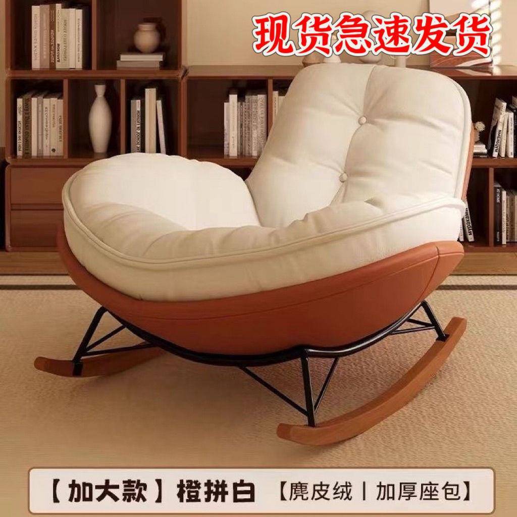 【折扣价】企鹅摇椅懒人蛋壳沙发躺椅成人客厅蜗牛阳台单人家用休