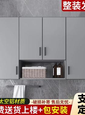 【折扣价】Tal厨房吊柜太空铝挂墙橱柜阳台墙壁柜墙卫生间浴室收