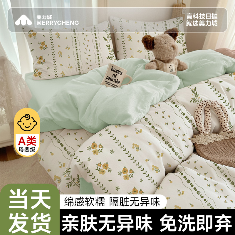 当天发货亲肤无异味免洗即弃