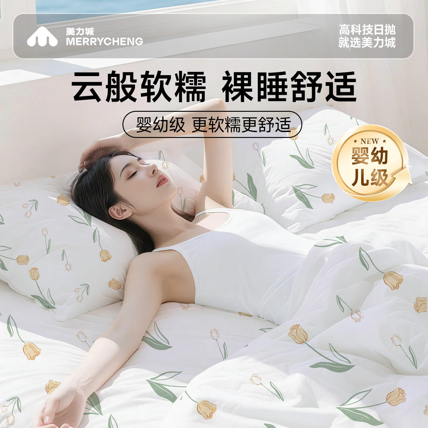 美力城一次性床上四件套酒店床上用品床单枕罩旅游旅行压缩三件套,户外/登山/野营/旅行用品,一次性床单被套,淘宝优惠券,粉丝福利购,淘宝优惠卷