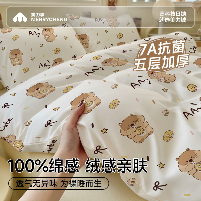 美力城一次性床上四件套床单被罩被套枕套旅行火车卧铺三件套床品,户外/登山/野营/旅行用品,一次性床单被套,淘宝优惠券,粉丝福利购,淘宝优惠卷