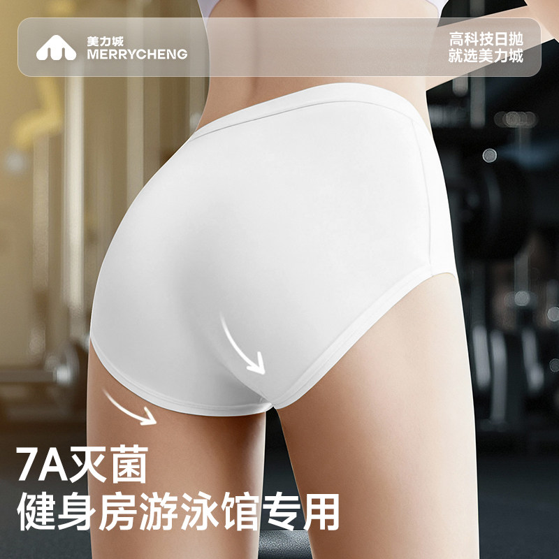 美力城女士一次性内裤