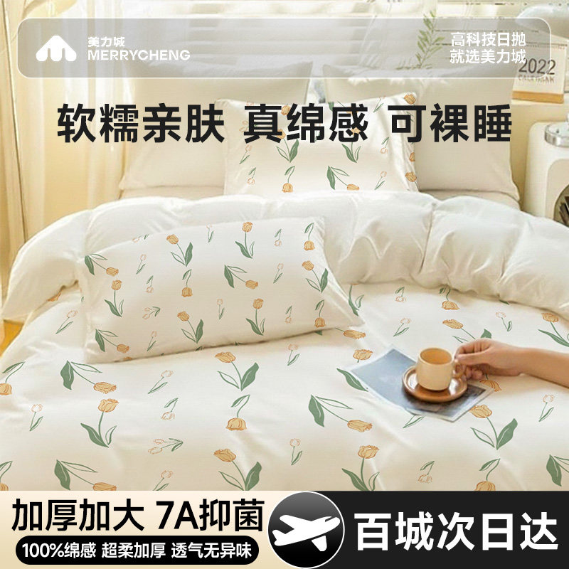 美力城一次性床上四件套床单被套被罩枕套旅行住酒店床品三件套