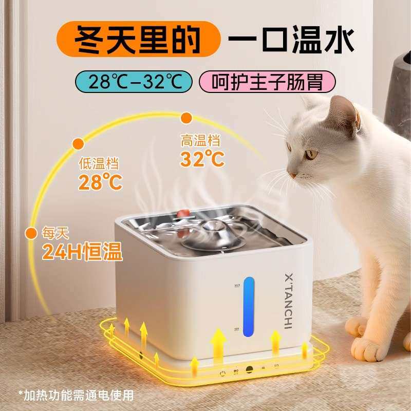 小甜橙猫咪智能饮水机水泵恒温加热自动宠物喝水碗滤芯无线宠物狗