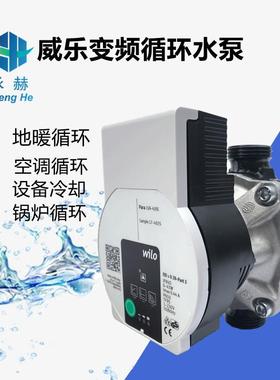 家用暖气循环泵Yonos PARA HF25/12三档调节热水循环泵WILO水泵