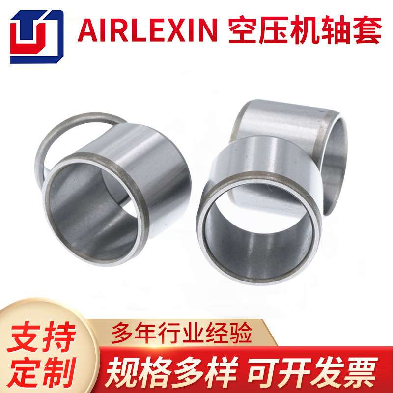 LIUTECH富达LU37/45螺杆式空气压缩机轴套53*65*46 65度