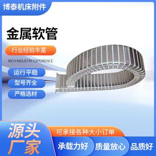 JR-2矩形金属软管封闭拖链保护套电缆导链油管防护托链坦克链线槽
