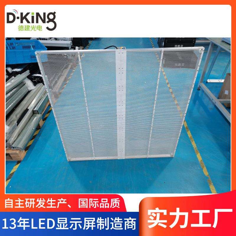 P3.91-7.82LED透明冰屏玻璃幕墙全息贴晶膜栅围栏橱窗透光显示屏