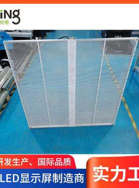 P3.91-7.82LED透明冰屏玻璃幕墙全息贴晶膜栅围栏橱窗透光显示屏
