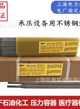 现货上海电力PP-R707耐热钢焊条E9015-B9焊条P91电厂专用焊条3.2