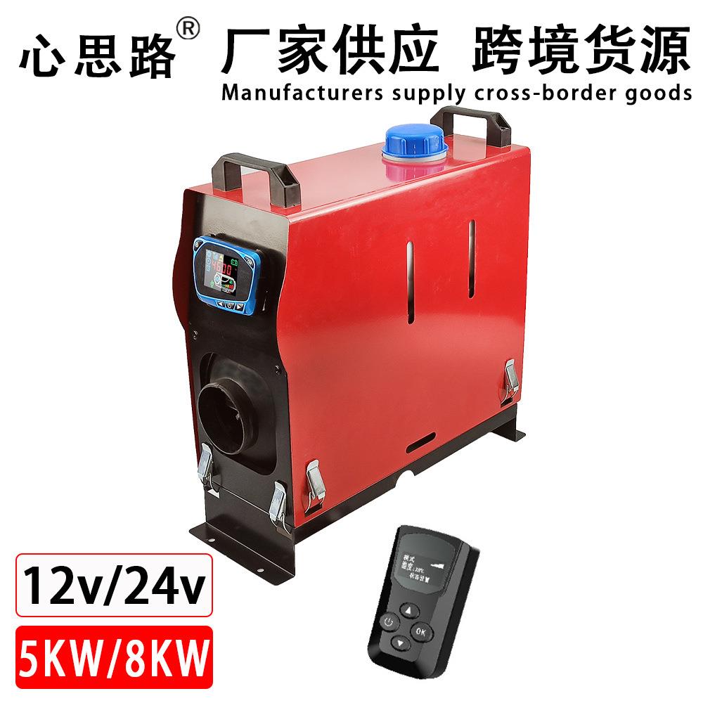 驻车加热器燃油一体机空气暖风机汽车货车柴油取暖器大功率电加热