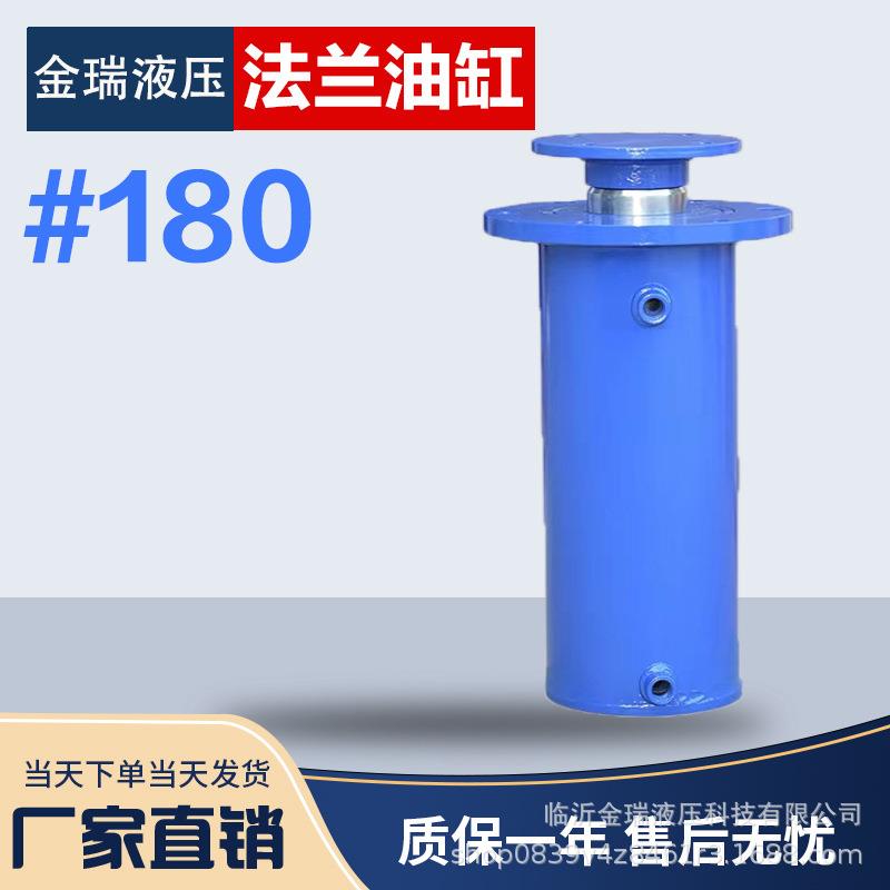 厂家直销 液压油缸40吨法兰缸油顶千斤顶研磨缸筒活塞杆镀铬油泵