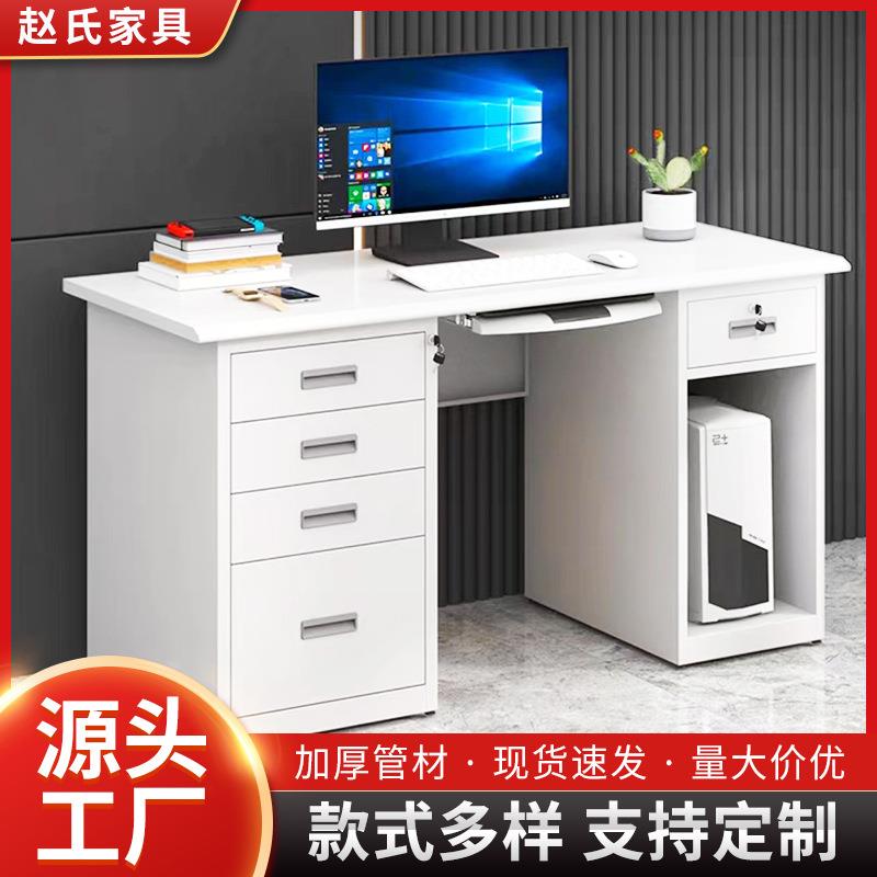 办公桌子员工电脑桌台式桌家用职员写字台单人书桌带锁带抽屉