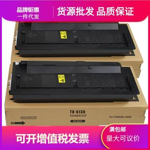 碳粉复印机墨粉京瓷 4020i墨粉 墨功适用京瓷TK 6138粉盒TASKalfa