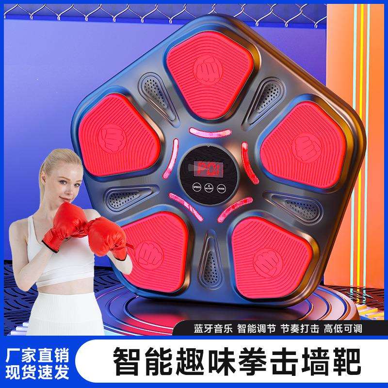 智能音乐拳击机家用成人墙靶儿童打击反应室内电子靶散打训练器材