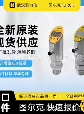 现货PS016V-501-LI2UPN8X-H1141 原装PS025V-501-2UPN8X-H1141