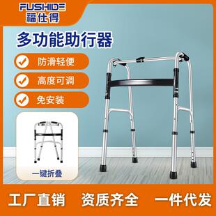 行动不便老人康复行走助行器老年四脚助步器多功能手扶拐杖架