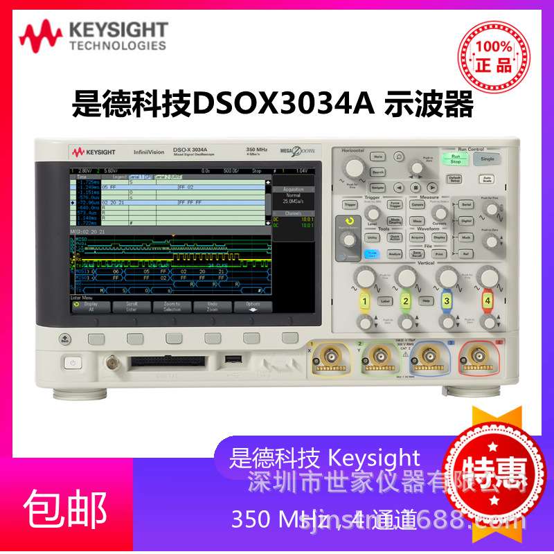 现货是德科技DSOX3034A/2/4通道数字示波器带宽1GHZ