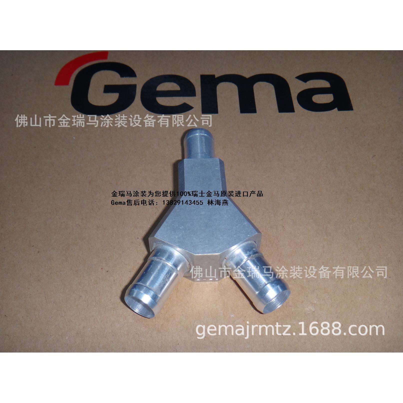 供应瑞士金马OptiFeed PP05 Y-pieceY型接头 金马PP05粉管Y型接头