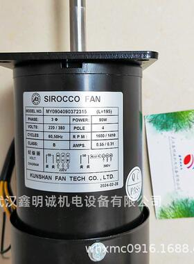 SIROCCO FAN长轴马达电机风机烤箱马达MY0904090372315