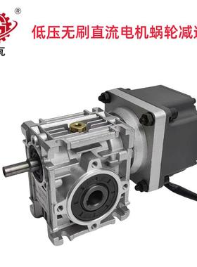 格瓦60W直流无刷减速电机NMRV030-80-VS 低压无刷电机蜗轮减速机