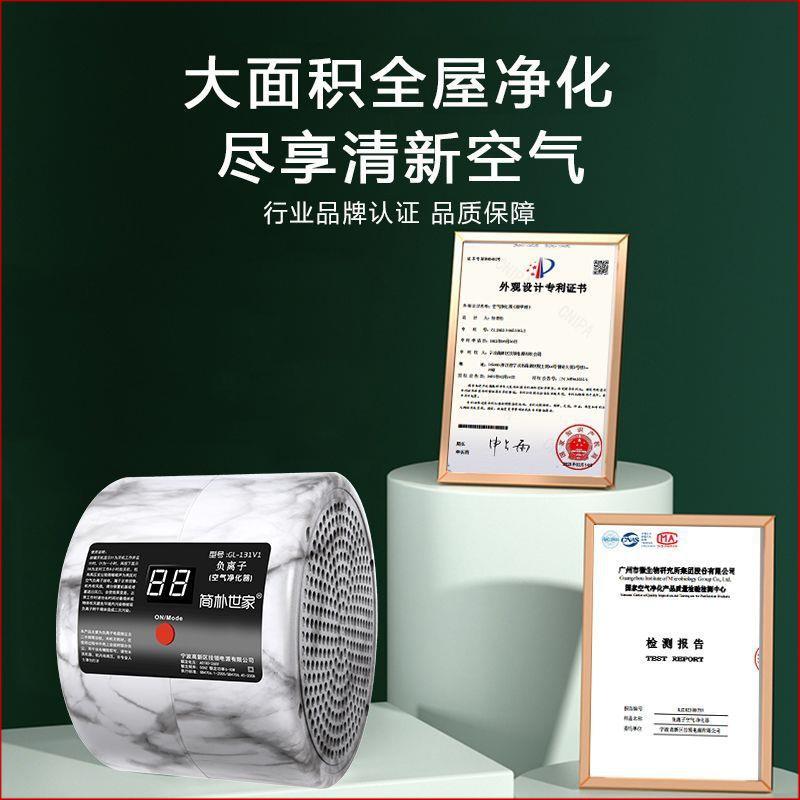 小粒径负离子发生器空气净化器家用除甲醛除菌助睡眠等空气消毒机
