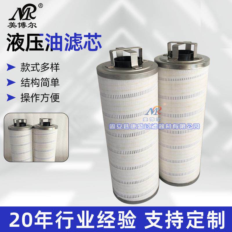 HC2286FKN15H50美博尔供应钢铁厂滤油器滤芯HC2286FCN15H50