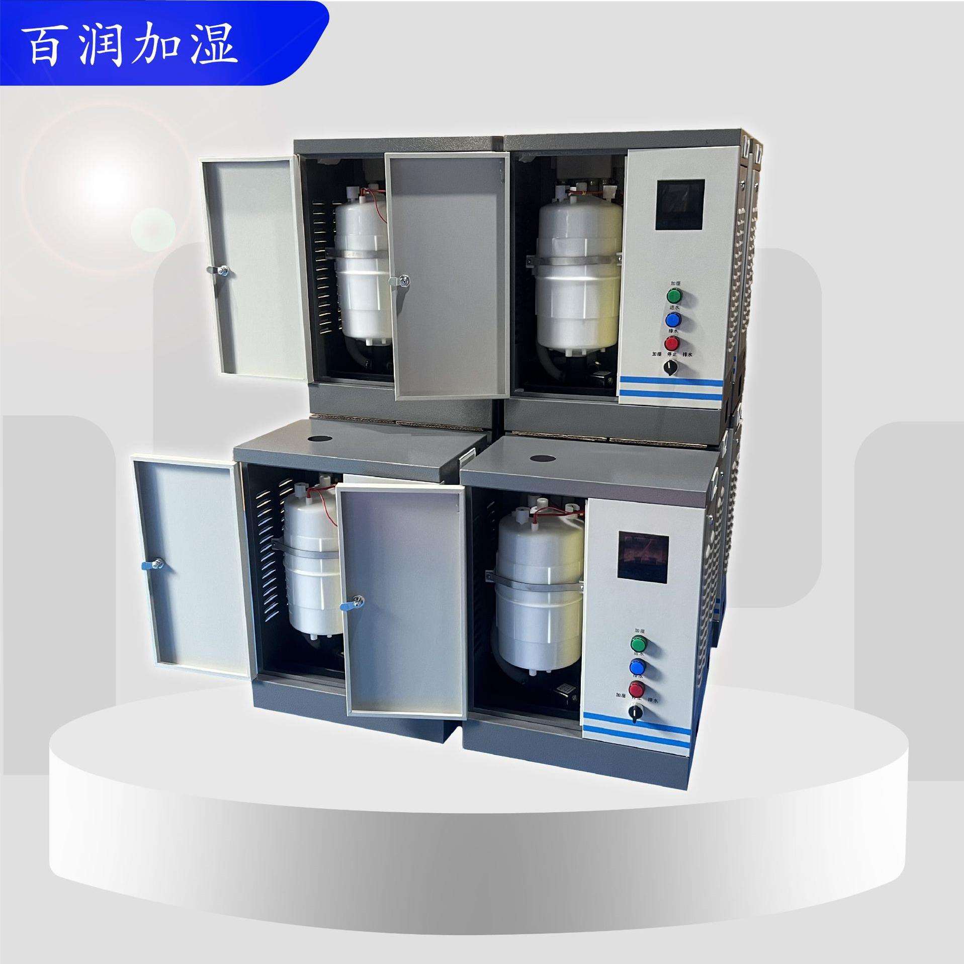 百润拓强 电极式加湿器加湿洁净 净化车间用加湿器 湿度智能控制